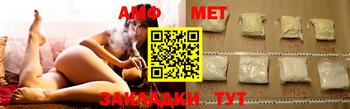 АМФ Розовый Реж