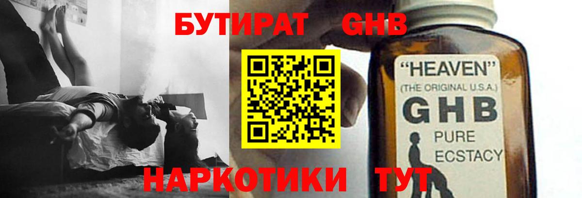 Реж  БУТИРАТ бутик  Вход с VPN 