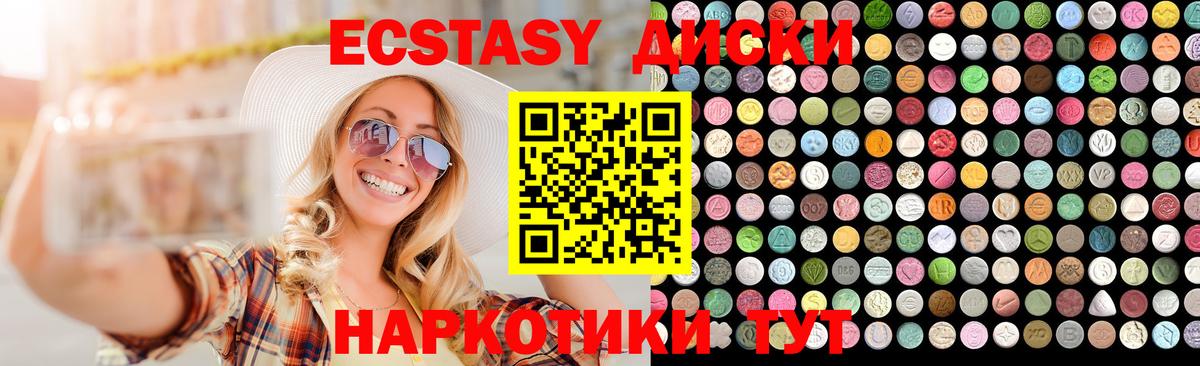 Ecstasy ешки Реж