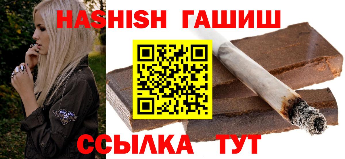 Реж  ГАШИШ hashish  Вход с VPN 