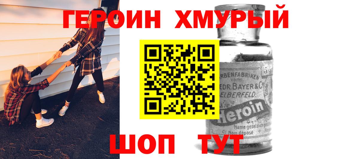 Героин Афган Реж