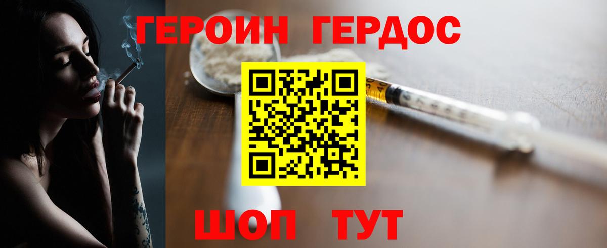 Реж  Героин  Вход с VPN  Героин афганец 