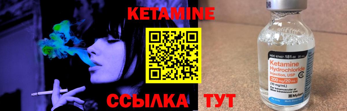 Реж  Кетамин VHQ  Вход с VPN 