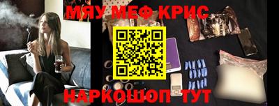 мефедрон Обь