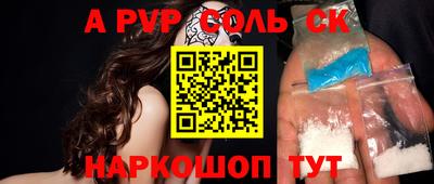 ALPHA PVP Обнинск