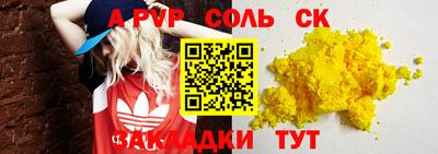 ALPHA PVP Обнинск
