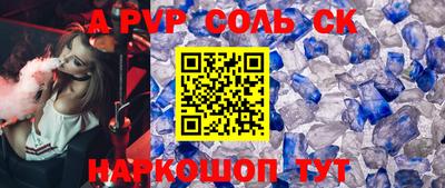 ALPHA PVP Обнинск