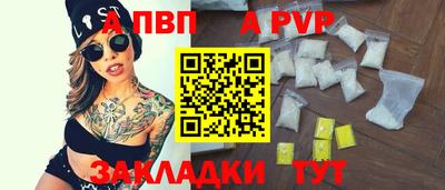 ALPHA PVP Обнинск