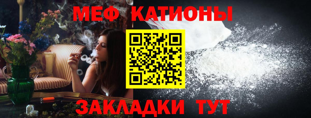 МЕФ  Мефедрон mephedrone  Вход с VPN  Реж  Мефедрон мяу мяу 