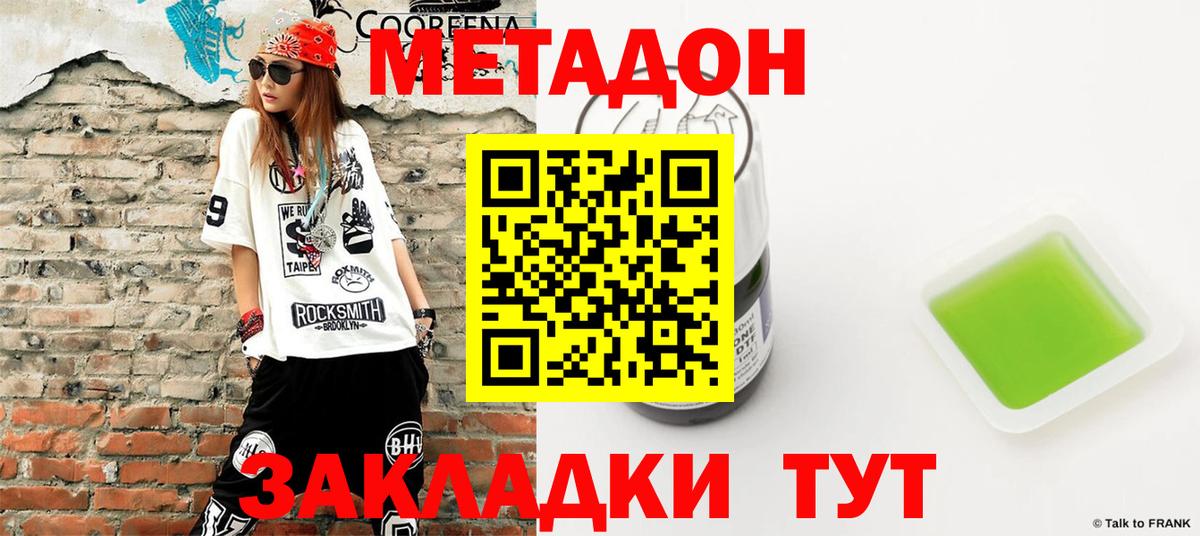 Метадон кристалл  Вход с VPN  Реж  МЕТАДОН VHQ 