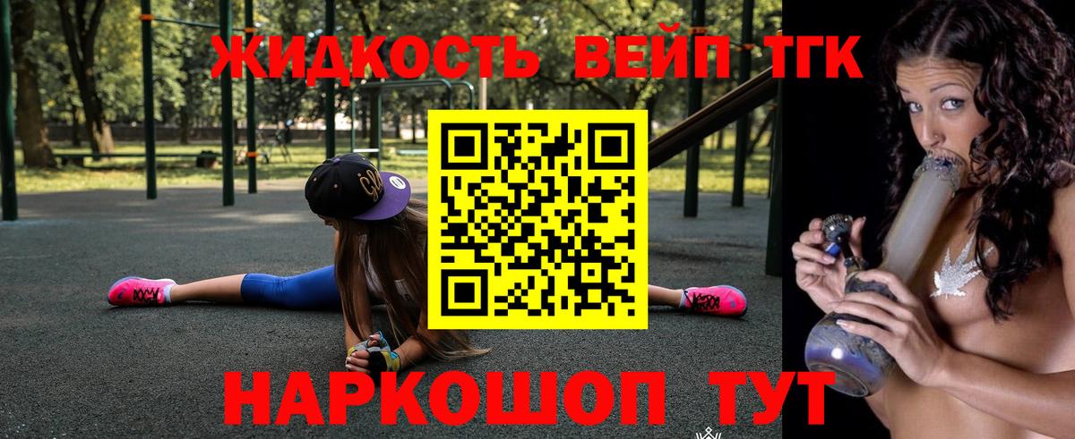 Дистиллят ТГК жижа Реж