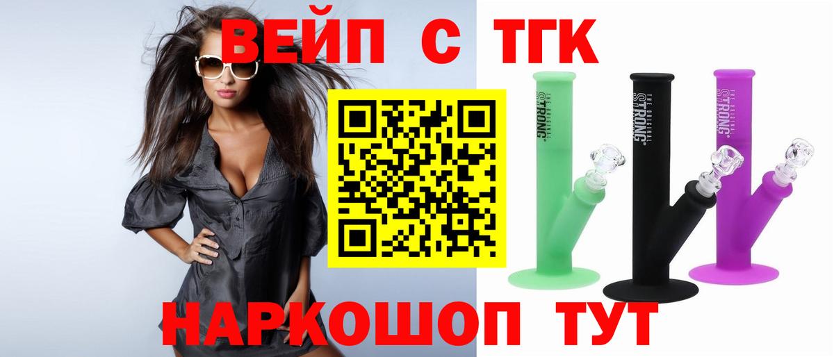 Дистиллят ТГК Wax  Вход с VPN  ТГК THC oil  Реж 